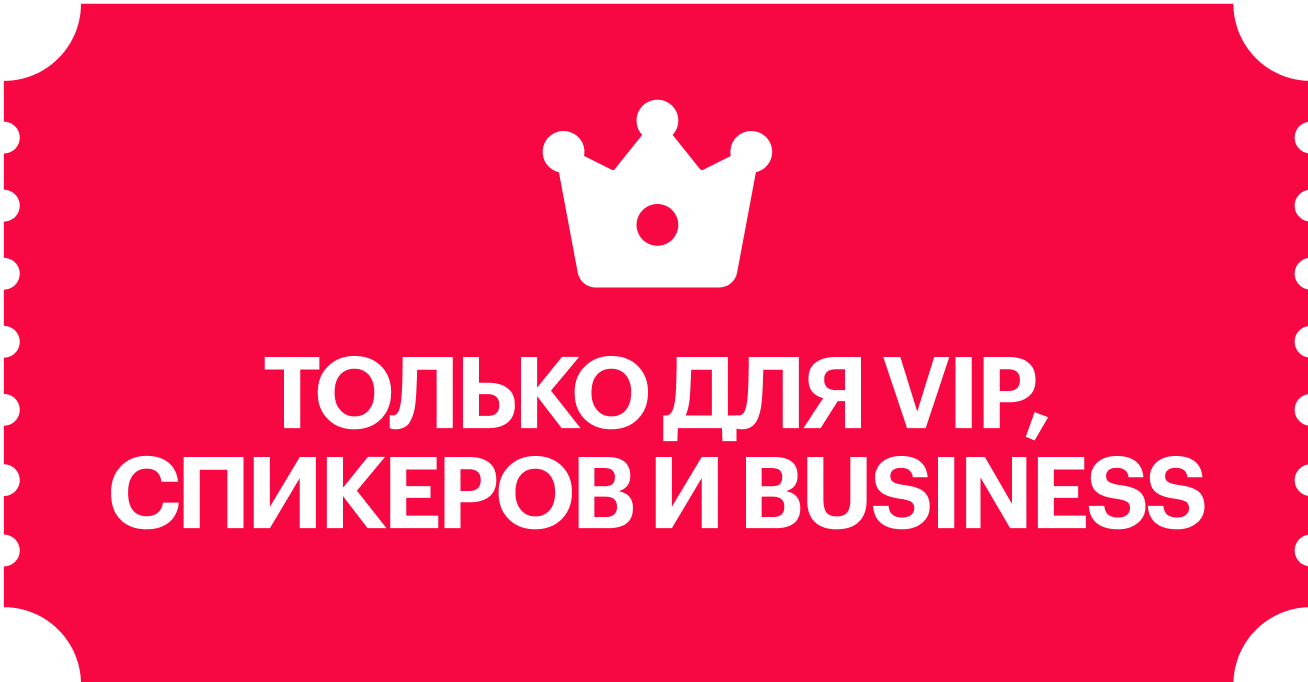 vip